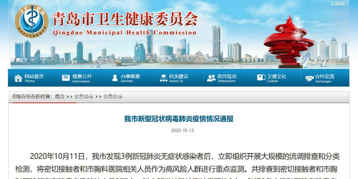 山东青岛疫情严重吗(【青岛肺炎疫情) 山东青岛疫情严重吗(【青岛肺炎疫情)