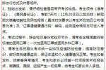大连海事局渤海海峡黄海北部12月27日至2021年1月10