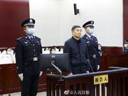 国开行原董事长胡怀邦被判无期徒刑 并处没收个人全部财产