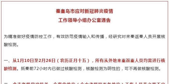 河北省农业转移人口三权保障_河北省人口密度图(3)