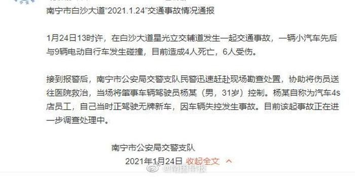 南通人口发生大事故2021_南通新开镇人口(2)