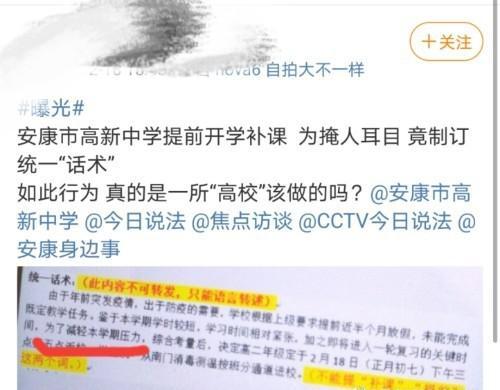 (网友微博内容)