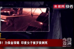 武汉一33岁女子被害抛尸长江警方悬赏1万元征集线索