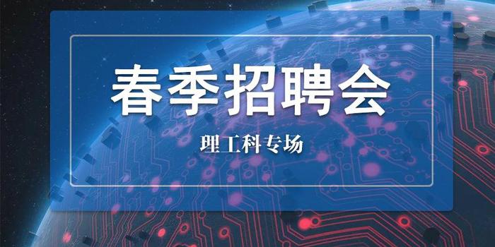 上海师范大学 招聘_2020年上海师范大学全职博士后招聘公告