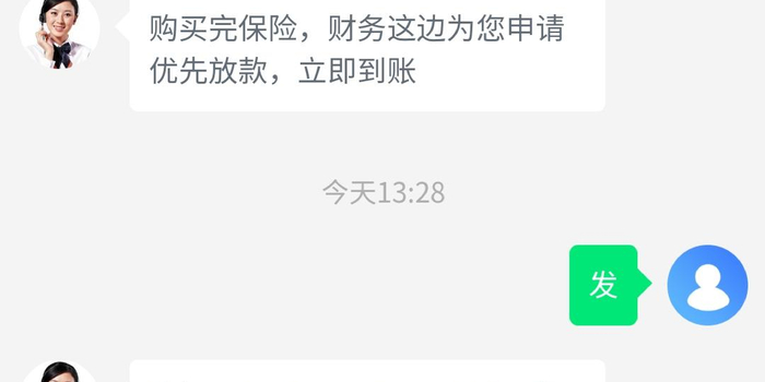 黑猫投诉：微粒贷，骗我贷款，一直让我充钱说马上就可以贷款了