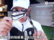 视频-高烧工房：MIURA三浦PI401试打报告