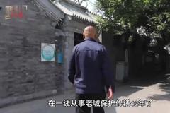 【胡同里的北京㉕】四十二年木工 坚守胡同匠心