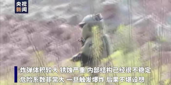 工地现100毫米口径炸弹 “拆弹专家”紧急排爆