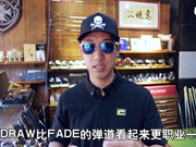 视频-Fade和Draw的弹道对球具选择的影响（上）