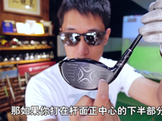 视频-高烧工房：降低倒旋的5个办法