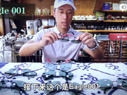 视频-高烧工房：USWING魔镜款式试戴