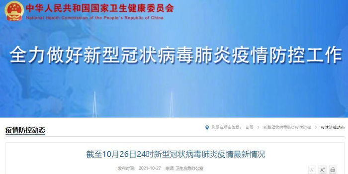 【31个省区市新增确诊65例,31省区市本土确诊0新增】