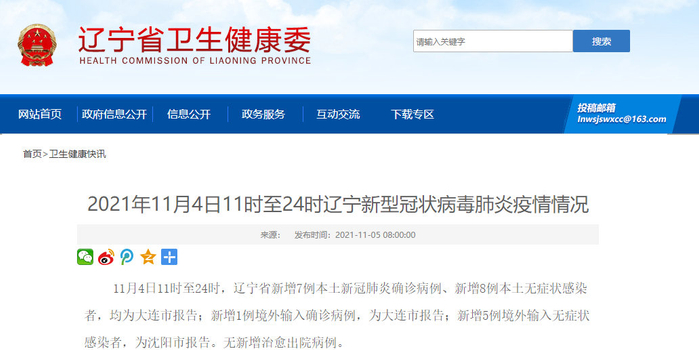 【杭州新增8例本土确诊
,杭州新增8例本土确诊病例】 【杭州新增8例本土确诊
,杭州新增8例本土确诊病例】