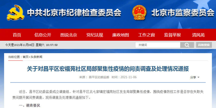 进出北京最新防疫消息 w700h350z1l10t10bf4.jpg