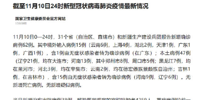 31省区市新增本土病例21例31省区市新增本土病例71例31省区市新增本土病例21例