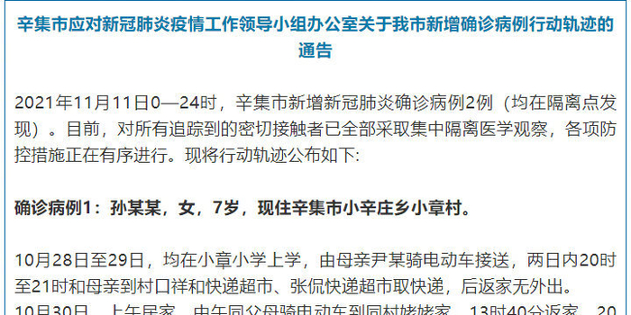 【汉中2例确诊轨迹公布 陕西多地通告
/汉中确诊病例轨迹】-图1 【汉中2例确诊轨迹公布 陕西多地通告
/汉中确诊病例轨迹】-图1