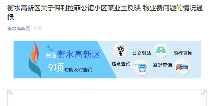 12345是什么电话可以解决哪些事情 w700h350z1l10t10c99.jpg