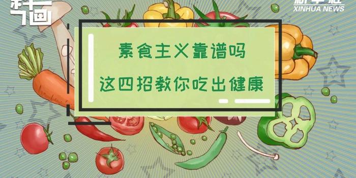 素食招聘_北京素食招聘 素食星球 甘露素食主义餐厅(2)