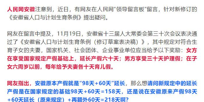 安徽人口与计划条例_安徽省人口与计划服务条例图片