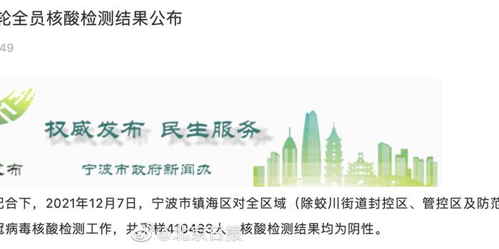 【沅陵全员采核酸2022年12月2日出来结果了吗,2022年沅陵县封城封几天】