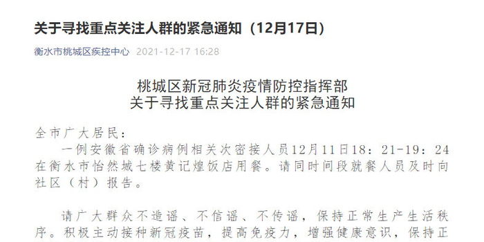 安徽最新确诊病例人员 w700h350z1l10t10b9e.jpg