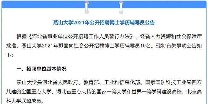 大学招聘博士_华东交通大学博士招聘,引进费80万,工资30万 ,心动不如行动 待遇(2)