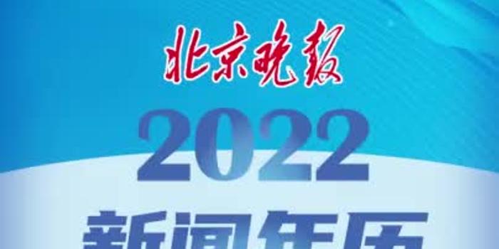 2022年12月8日新闻,2022年12月8日新闻联播