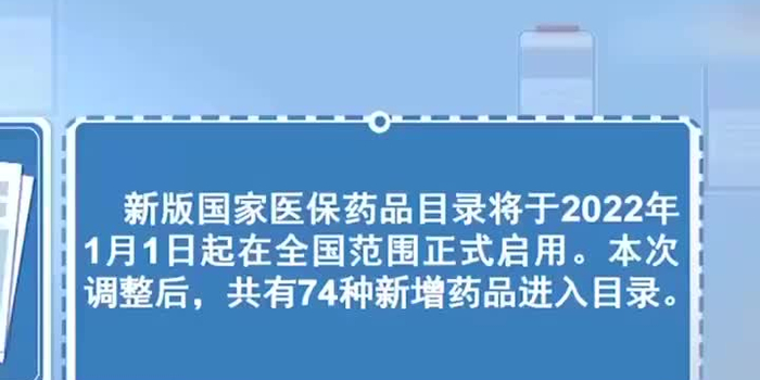 2022年1月1日起正式实施的法律 w700h350z1l10t10157.jpg