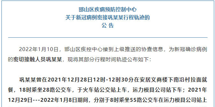 【8名密接者轨迹公布!太原疾控最新提醒
 /太原市密接者】