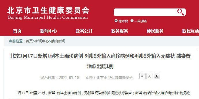 【】北京增1例确诊 【】北京增1例确诊
