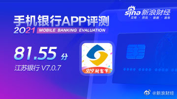 江苏银行app客服等操作加载时间较长,手机号转账功能较差