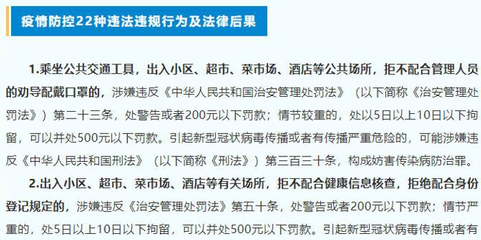 衡水到定州途径深泽是几点（定州关于主动申报涉疫地区旅居史的通告）