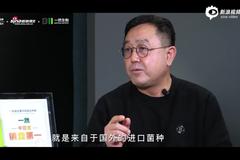 【河北人物】新浪河北对话“中国菌”企业家赵林森：中国梦时代，中国菌助力健康中国