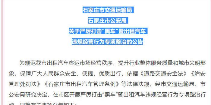汽车运营公告,汽车运营公告怎么写