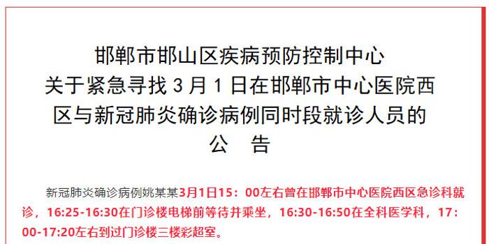 邯郸市有确诊的吗