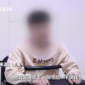 山东菏泽警方抓获18名卖银行卡人员 涉案流水高达2.4亿元