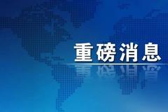 超重磅！鼓勵社保、養老金等將更多資金配置權益資產！證監會等三部門發文力挺資本市場