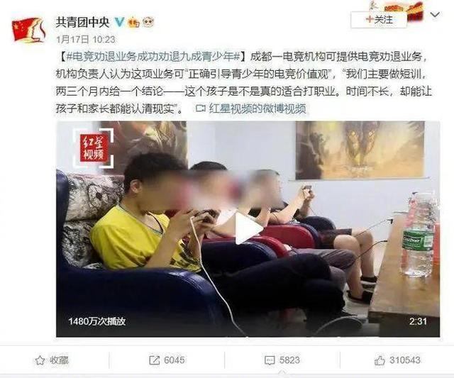 “打游戏”劝退近九成网瘾少年，电竞“劝退班”走红