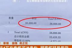 杭州女子在專柜花4萬買迪奧懷疑是假貨，品牌專柜曾因產品質量問題多次被罰