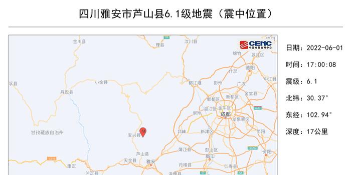 芦山县人口_持续更新丨四川芦山县发生6.1级地震 截至19时40分 地震已造成4死