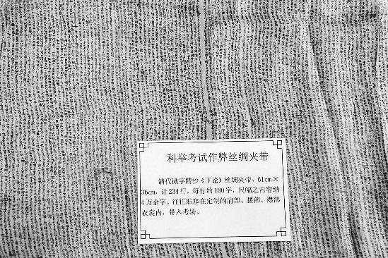 上图是一块丝绸,长61厘米、宽36厘米——大概和《钱江晚报》两个版连通差不多大——上面密密麻麻用蝇头小楷抄了4万多字。 上图是一块丝绸,长61厘米、宽36厘米——大概和《钱江晚报》两个版连通差不多大——上面密密麻麻用蝇头小楷抄了4万多字。