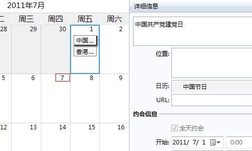 日历库已经导入成功 日历库已经导入成功