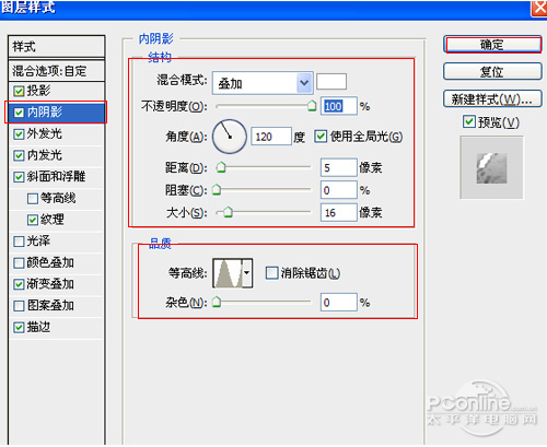 PS基础教程:用PS图层样式打造立体文字