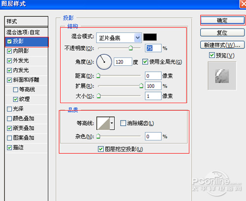 PS基础教程:用PS图层样式打造立体文字