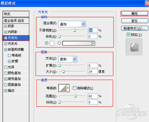 PS基础教程:用PS图层样式打造立体文字