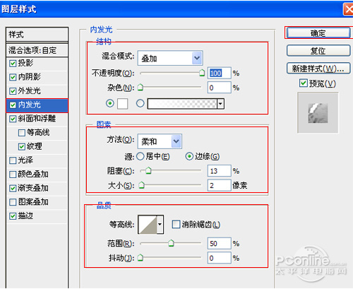 PS基础教程:用PS图层样式打造立体文字