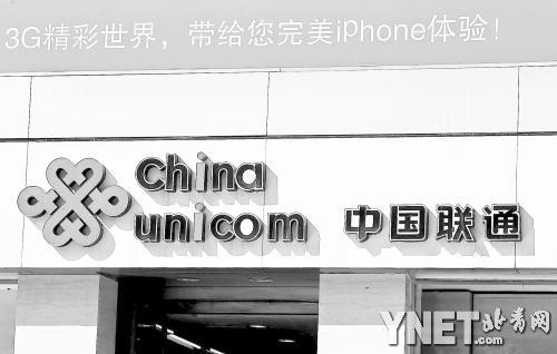 联通称封停的“8元套餐卡”涉嫌盗窃,但律师认为联通单方面中止服务 联通称封停的“8元套餐卡”涉嫌盗窃,但律师认为联通单方面中止服务