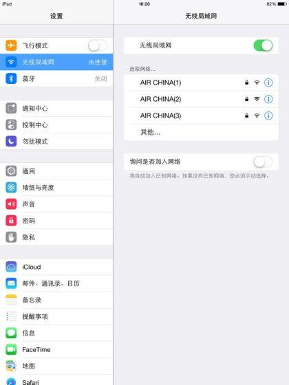 机上共有三个WiFi网络 机上共有三个WiFi网络