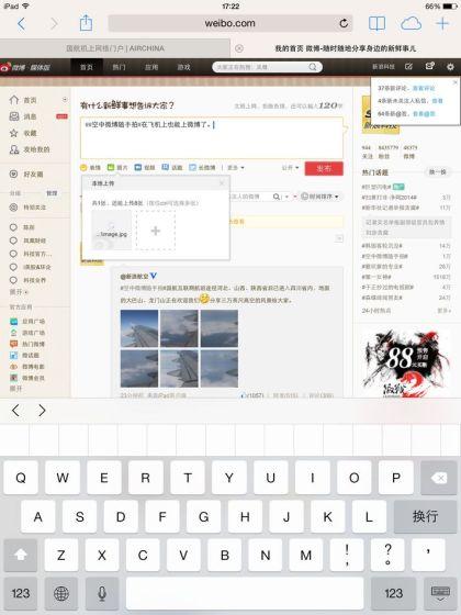 国航系统内的微博 国航系统内的微博