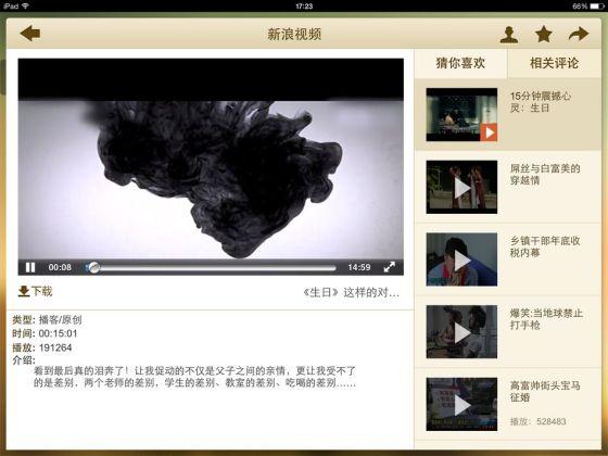 视频播放 视频播放